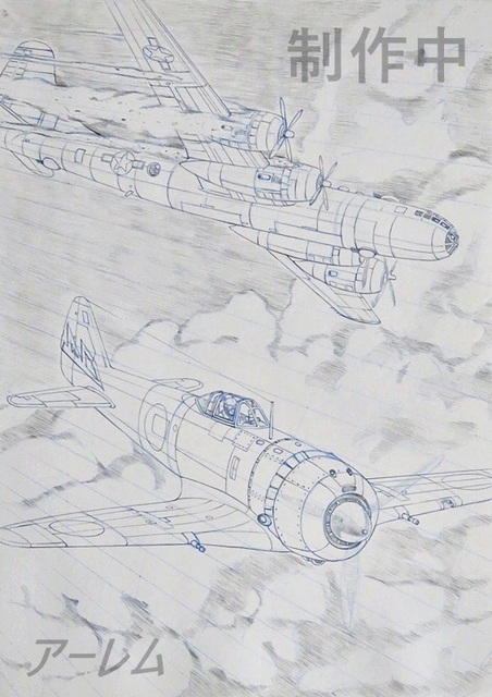 二式単座戦闘機 鍾馗二型 下書き