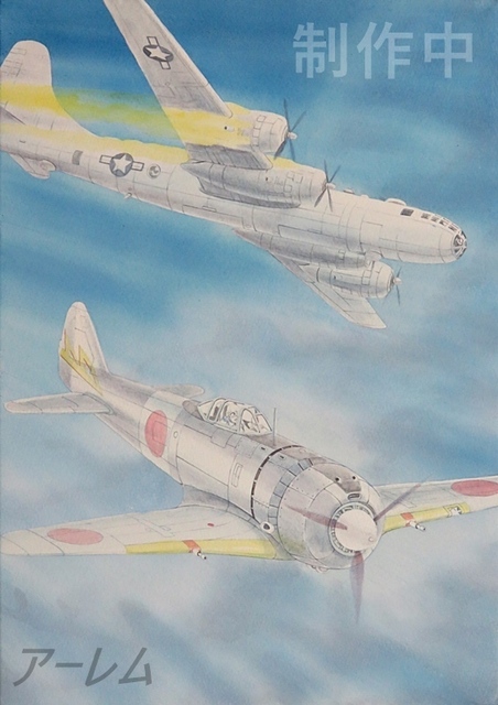 リアルイラスト52b［二式単座戦闘機 鍾馗二型］制作中b
